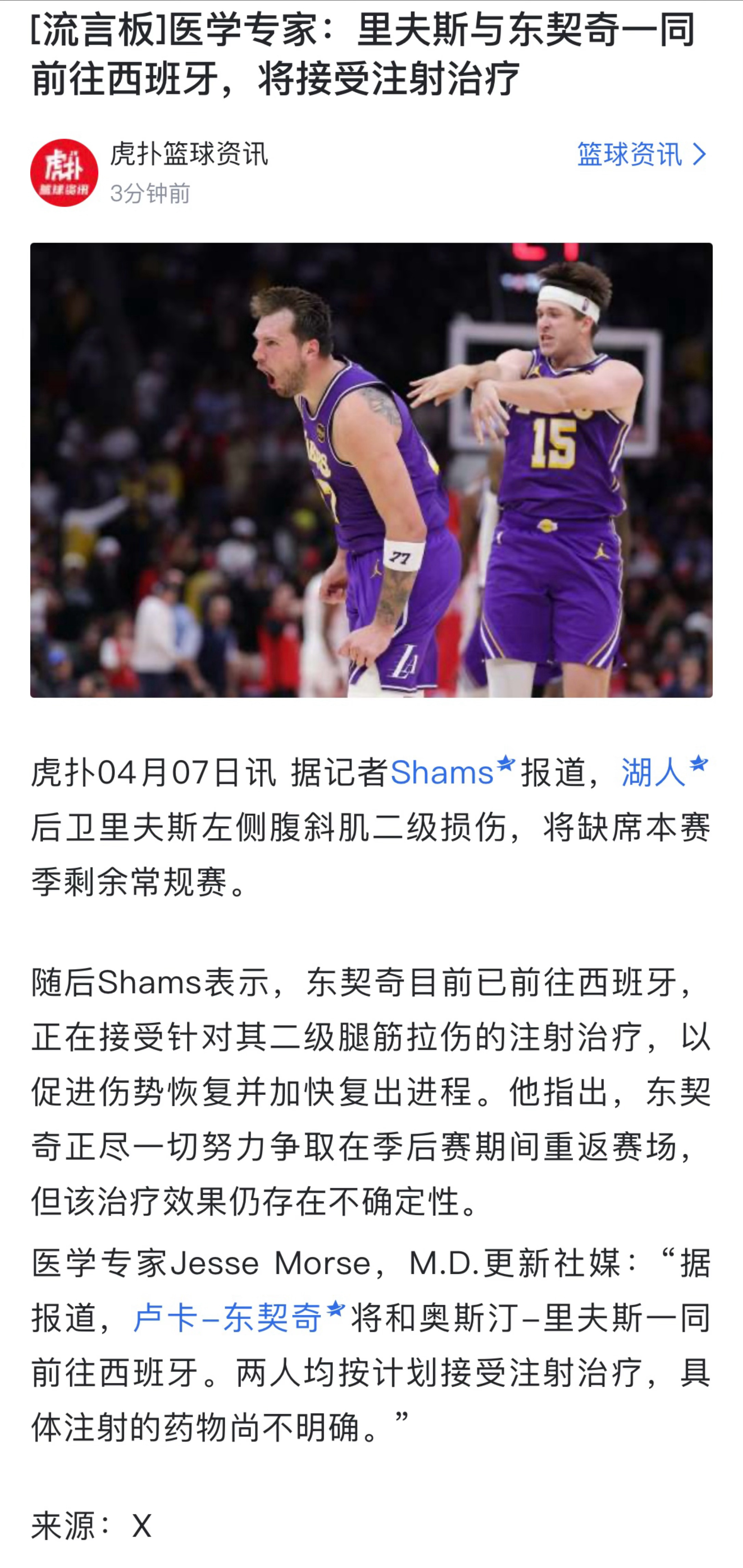 医学专家Jesse Morse道歉：在繁忙的门诊日里，我听下面这段视频时，误以为