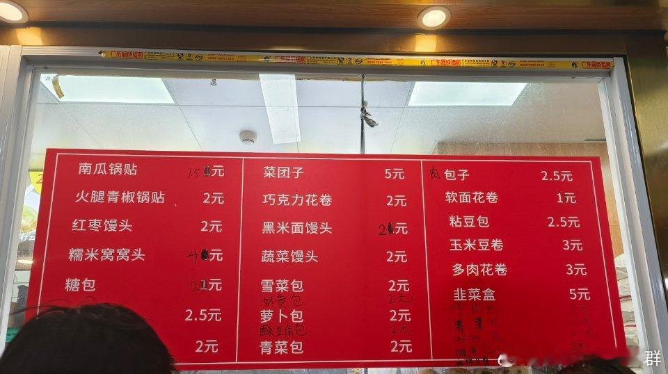 晚上吃一个馒头吧[嘻嘻]  ​​​