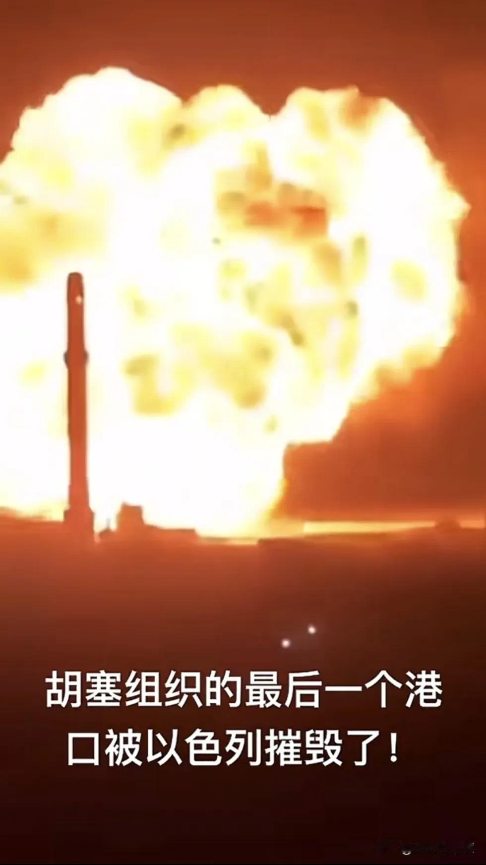 以色列与也门胡塞武装之间的战争算是全面开打了，这样一来，中东的主战场就由加沙地区