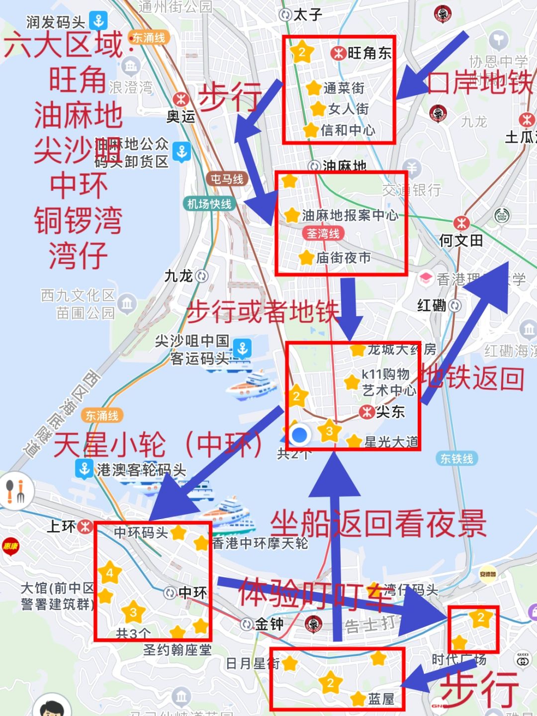 香港一日游攻略，原创经典路线，一目了然