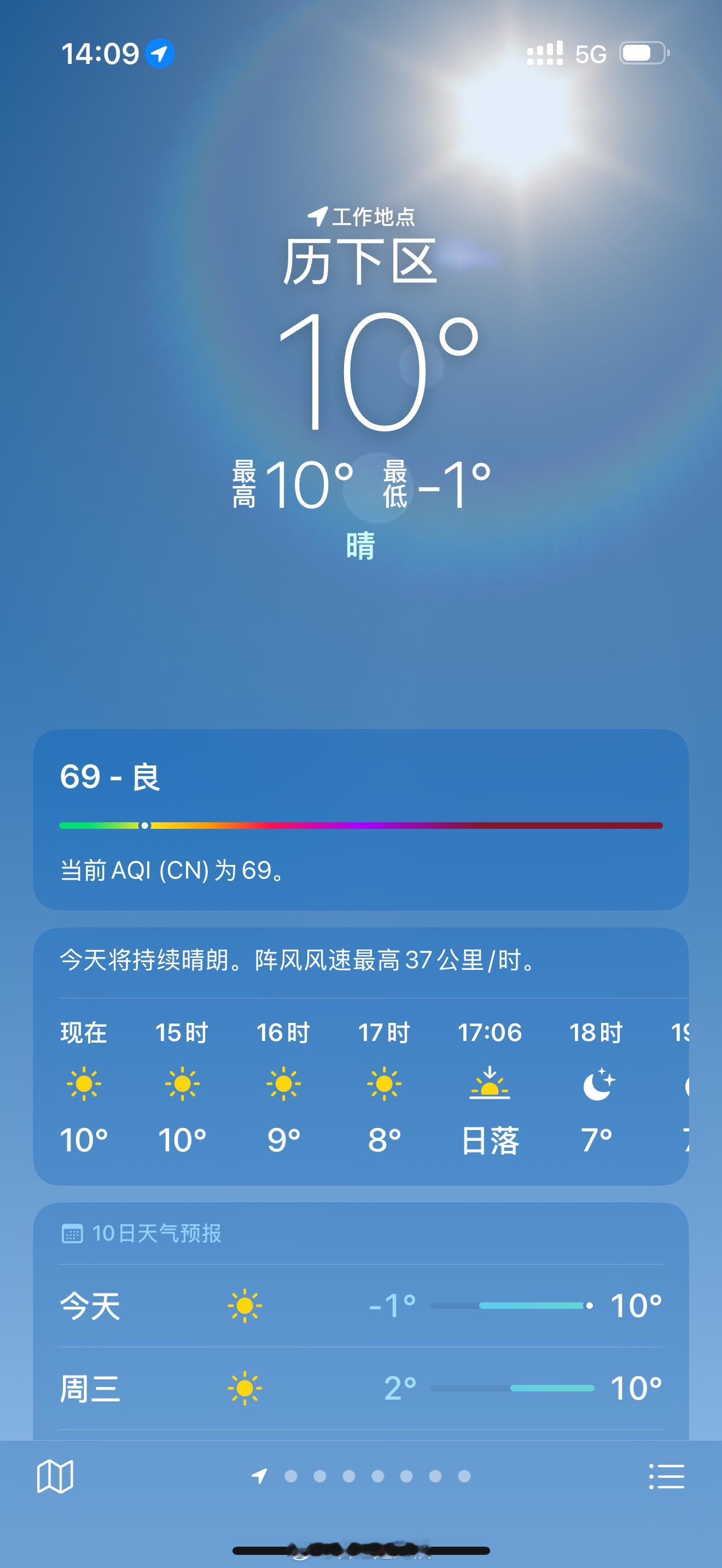 你们的城市天气正常吗？12月31日的 济南  气温10度……[doge] 