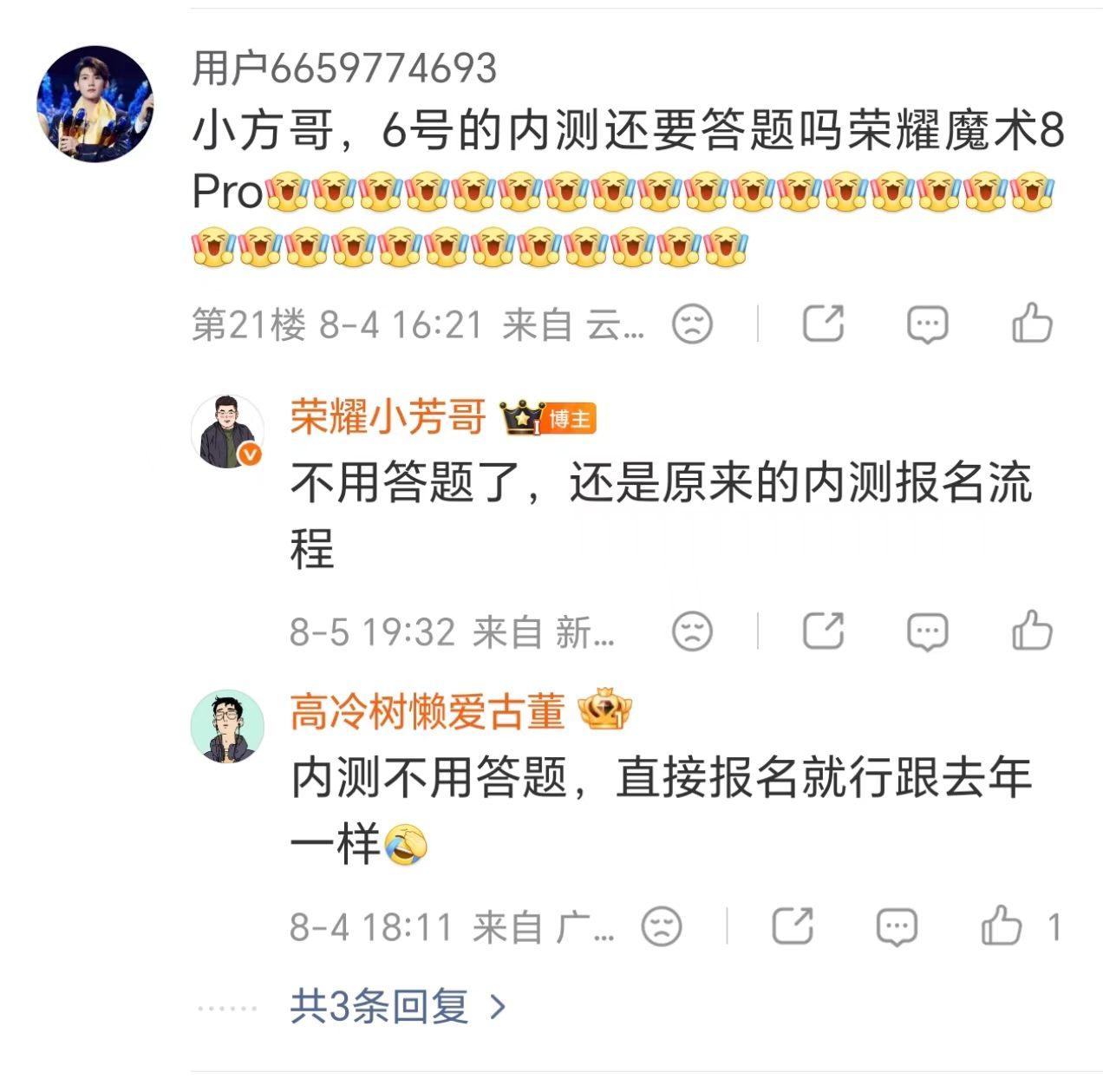 这是不是意味着荣耀MagicOS11的大规模内测要开启了！
宝子们，6号工作时间