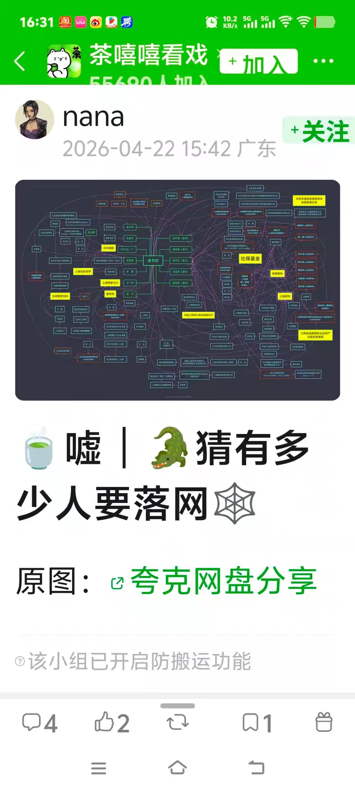 虞书欣关系网！！！