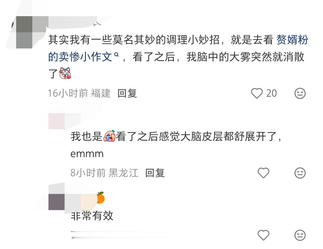 共鸣，我也这样