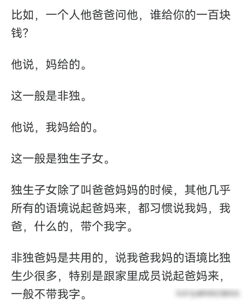 救命！原来独生子女连称呼都暴露身份！你敢信？喊表哥直接叫“哥”，看到父母存款默认