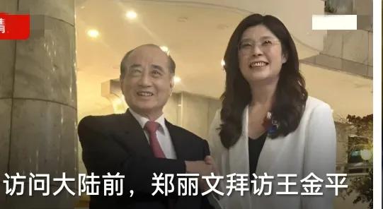 郑丽文访陆前先见王金平，这步棋真的太懂岛内政治了！

不是简单走个过场，而是精准
