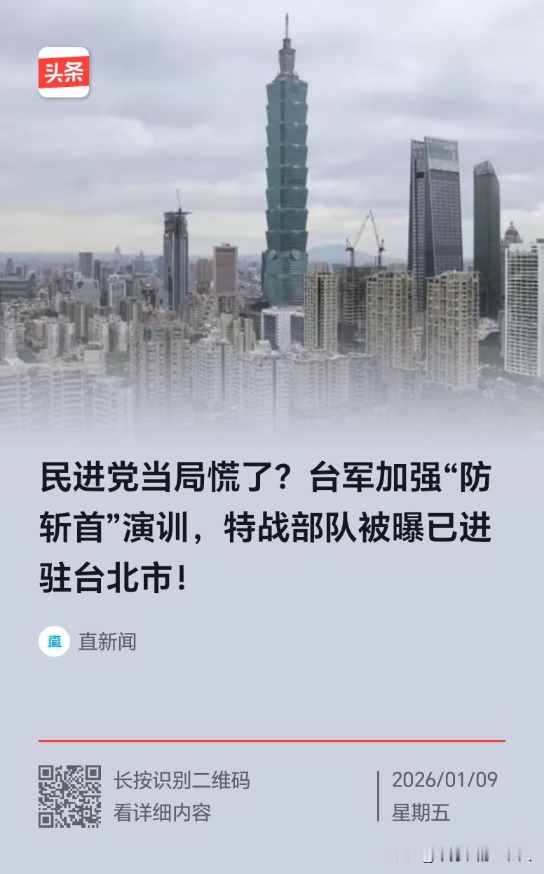 怕就对了，说明这方法管用，有效果。
这些年，从蔡英文到赖清德，民进党当局为什么敢