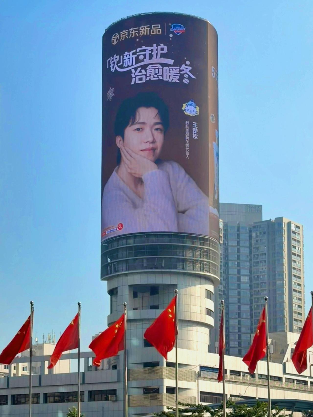 五星红旗下的头哥，这舒肤佳代言太给面了，
舒肤佳这地广投的，不用展示产品，只看到