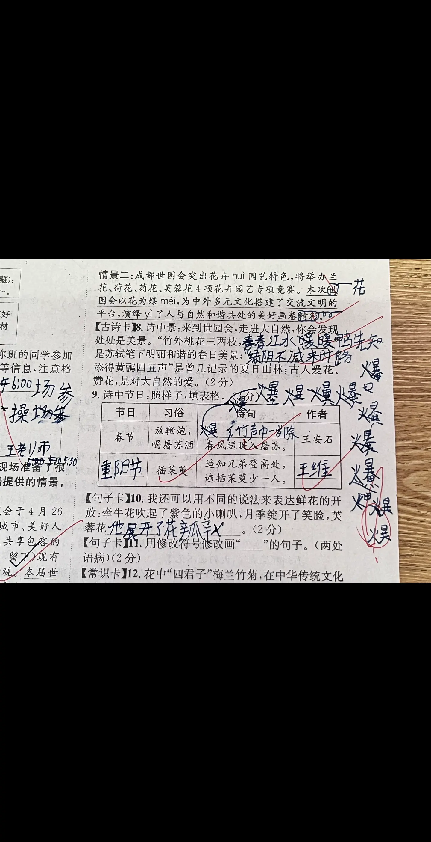 我真的会谢🙄