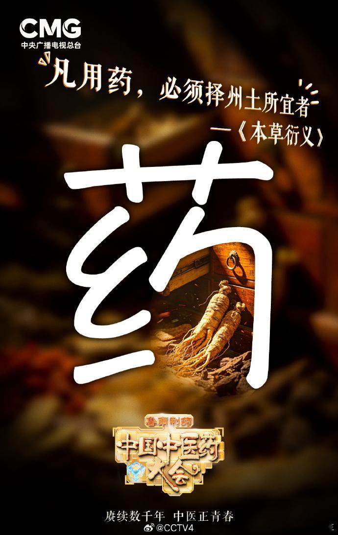 终于知道为什么会晕车了中国中医药大会 中国中医药大会真的全是实用干货，教的三个按