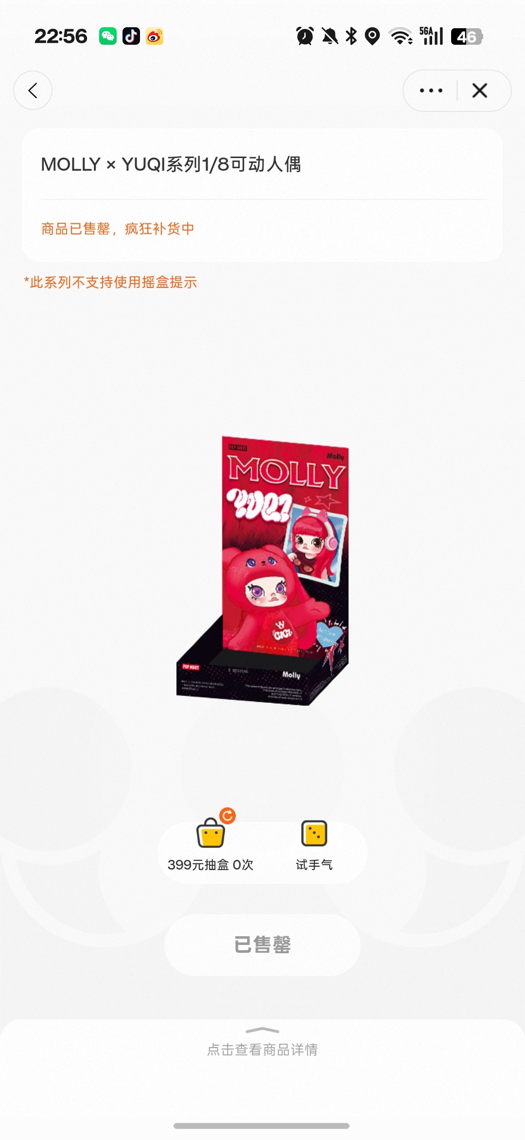 好样的你 我在这守了一小时结果战败全平台都没货了你赶紧补点吧