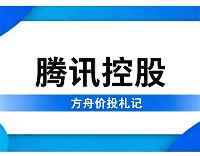 “腾讯控股”系列分析（15）：十年三张报表完整拆解