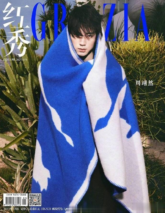周翊然、卢昱晓，杂志封面🈶 ​​​