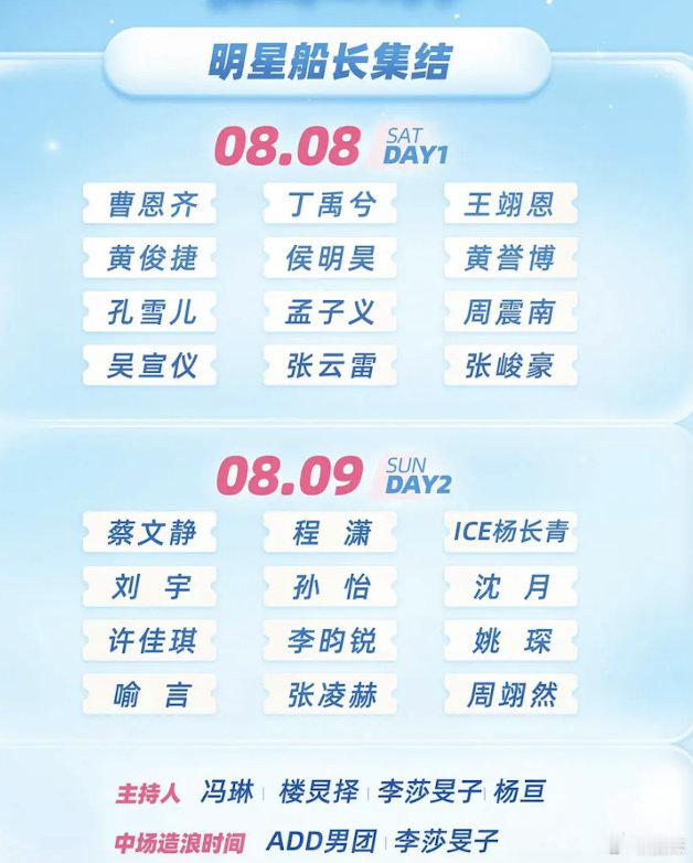 见面会还能拼盘？？？真离谱 