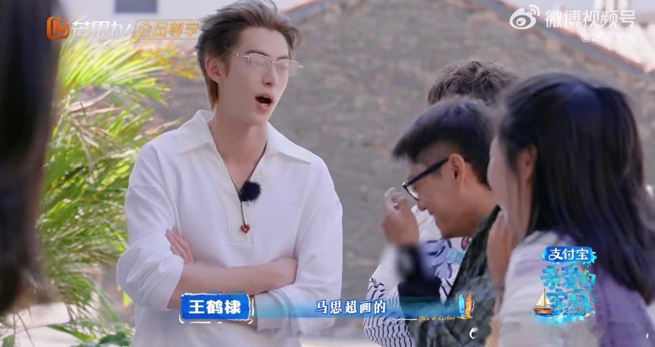 沈月沈笔马良亲爱的客栈王鹤棣精准吐槽，一句话直接戳中笑点 