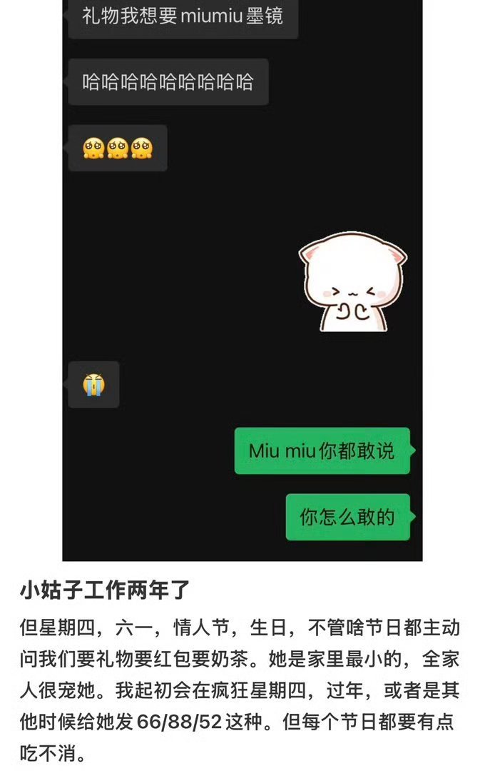 小姑子工作两年了还向我要礼物