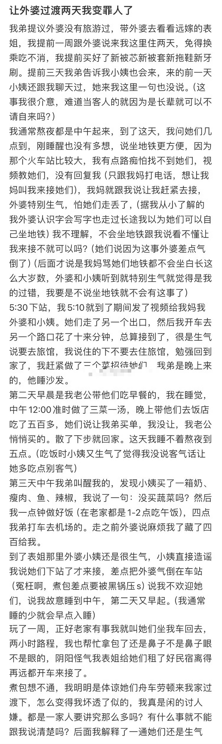 让外婆过渡两天我变罪人了[黑线] ​​​