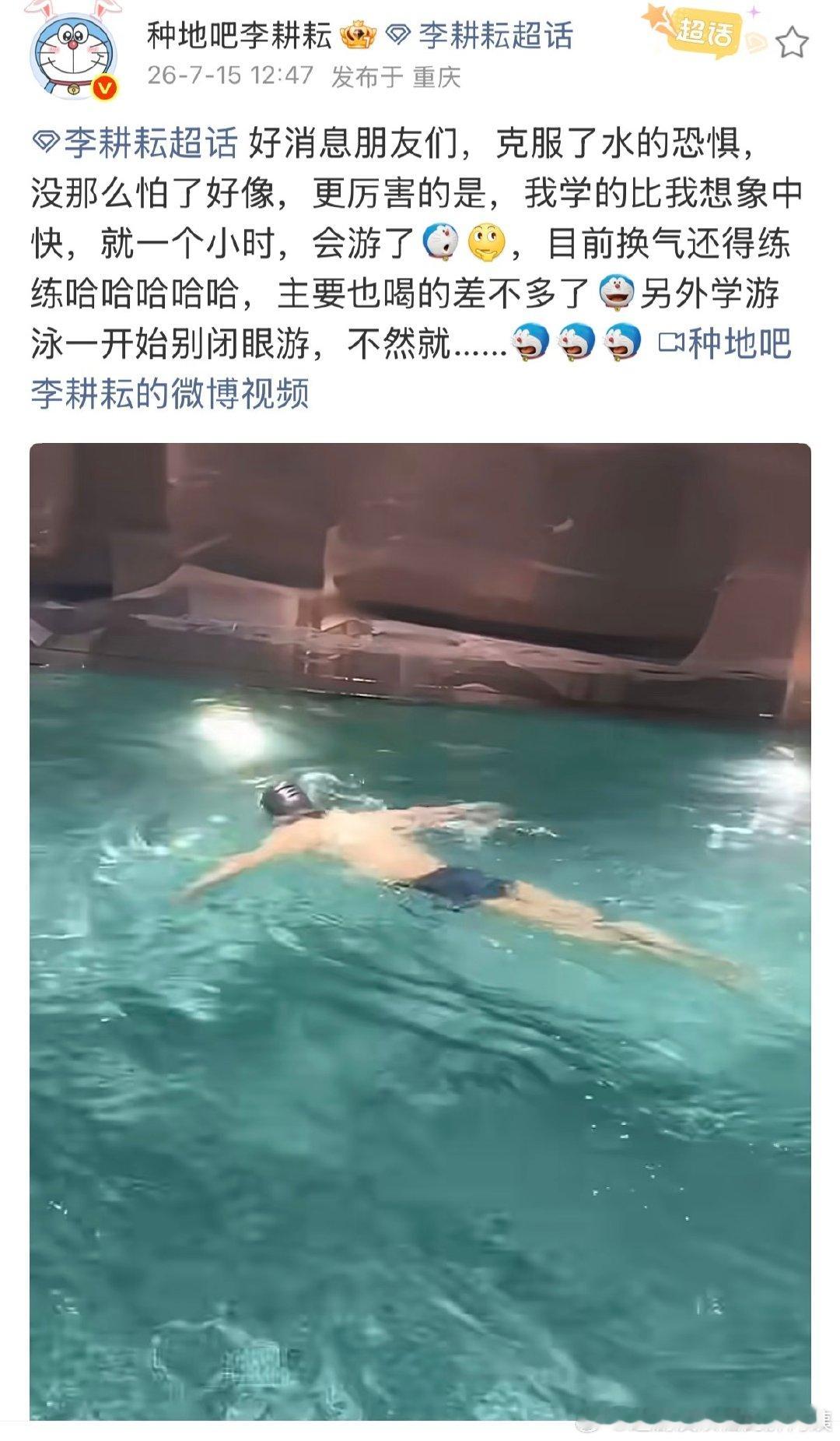 李耕耘学游泳李耕耘学游泳克服了水的恐惧 