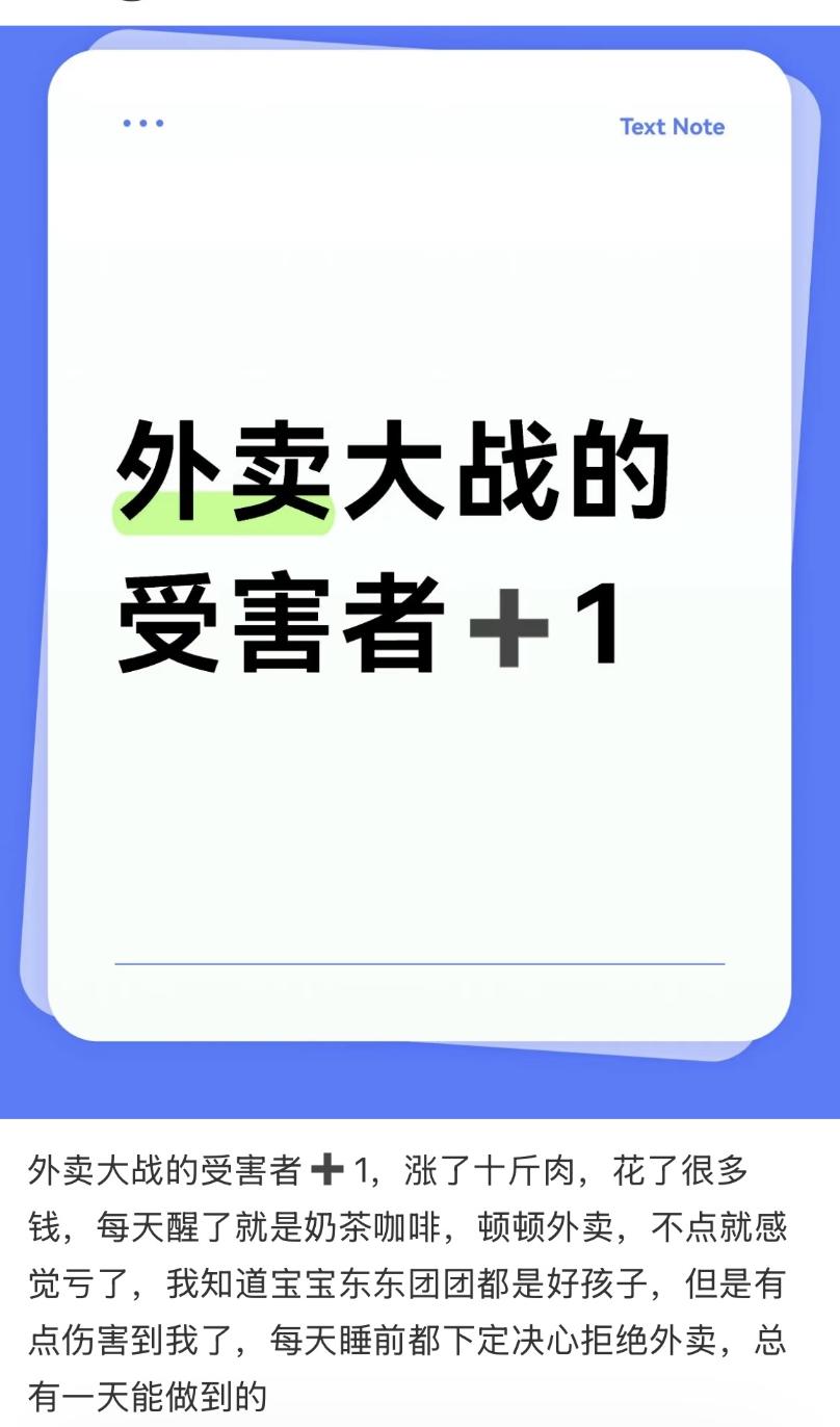外卖大战下平台都是赢家，输家只有我们自己
网友：再不抢了，肠腹泻
网友：涨了10