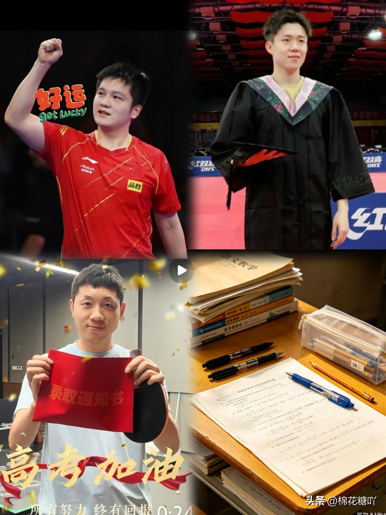 国乒天团花式送高考祝福，
大头改文案
改到半夜笑翻网友
 
高考在即，国乒队员集