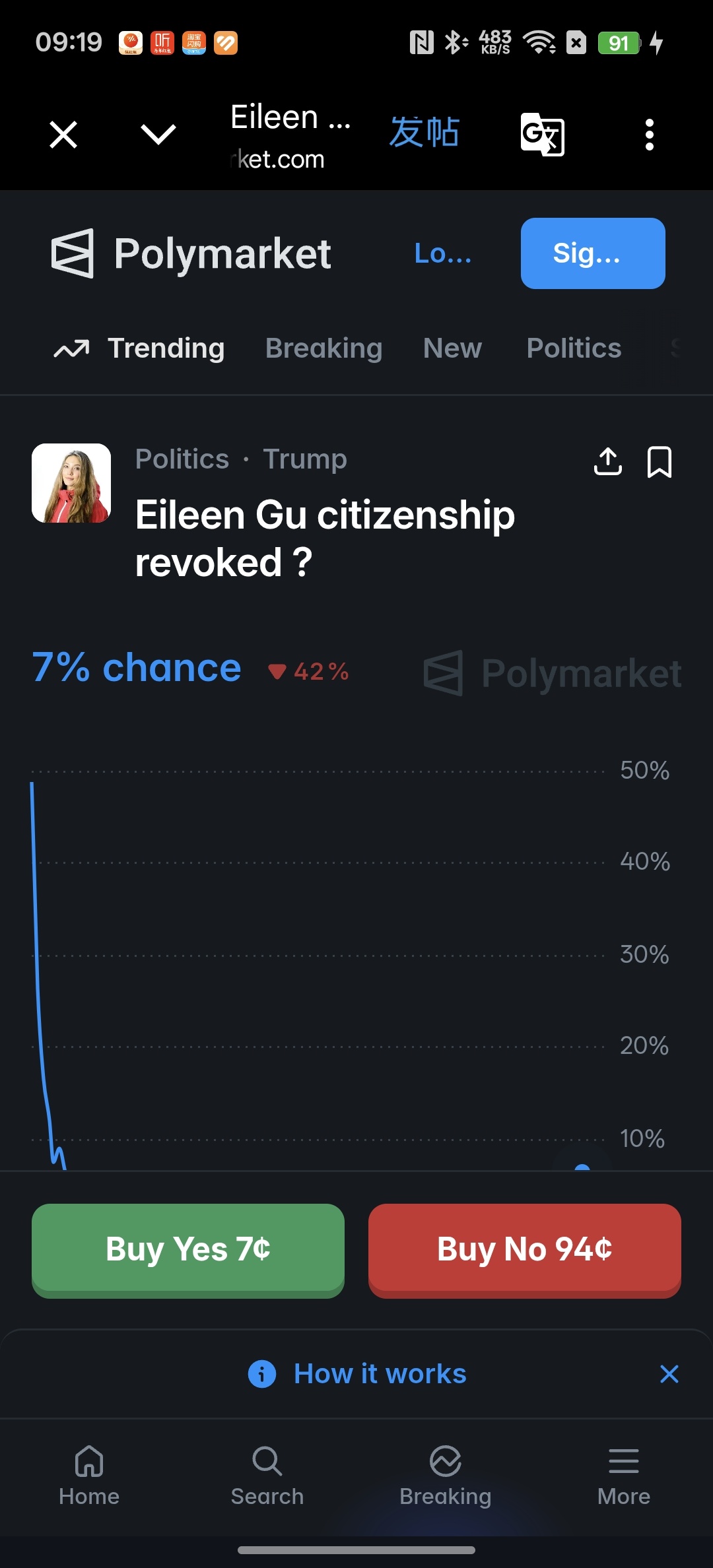 居然开始对东食西宿下注了 