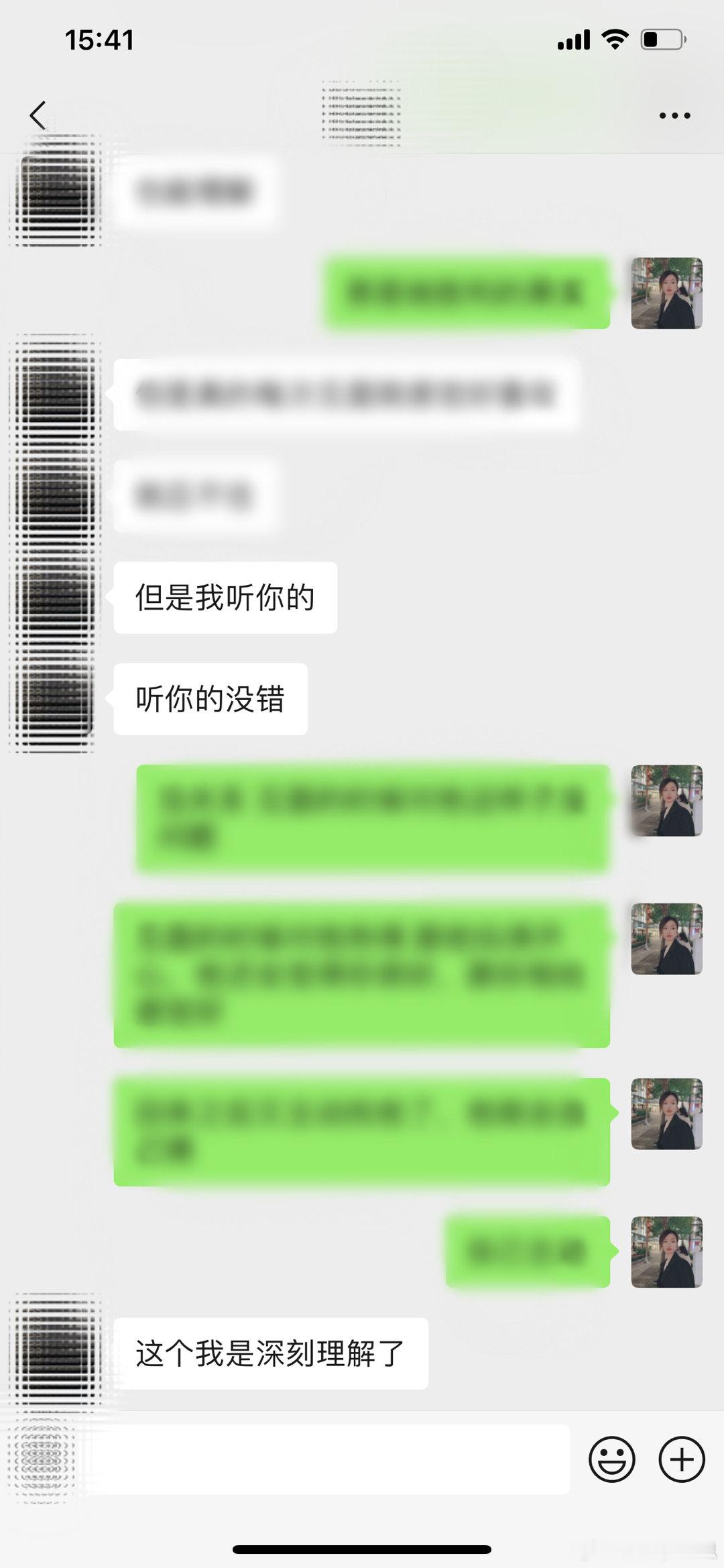 你嘴上抹了蜂蜜嘛，这么会夸[求饶][求饶]#思思的恋爱真实反馈# ​​​