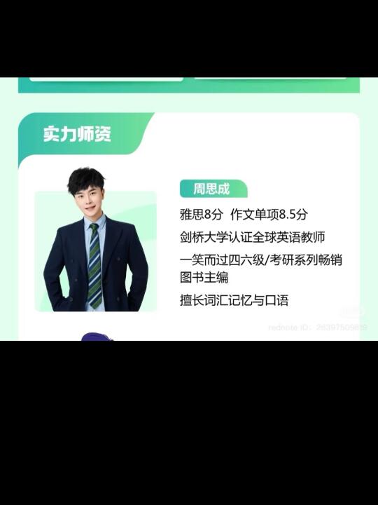 英1️⃣事变后续，周思成疑似雅思成绩造假😂