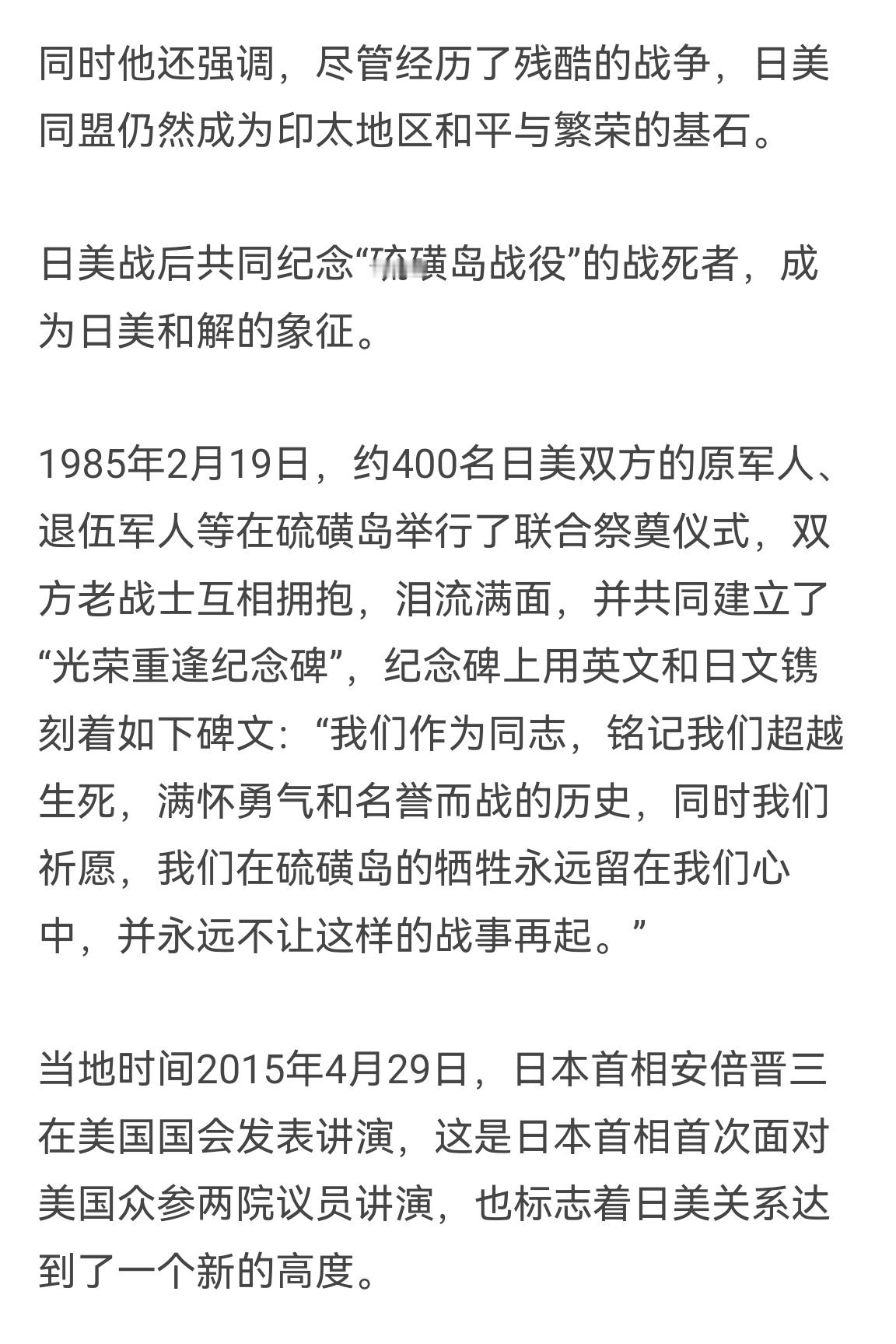 🔻看之前美军和日军在硫磺岛演练，举行“纪念仪式”，不知道的还以为二战是美军和鬼
