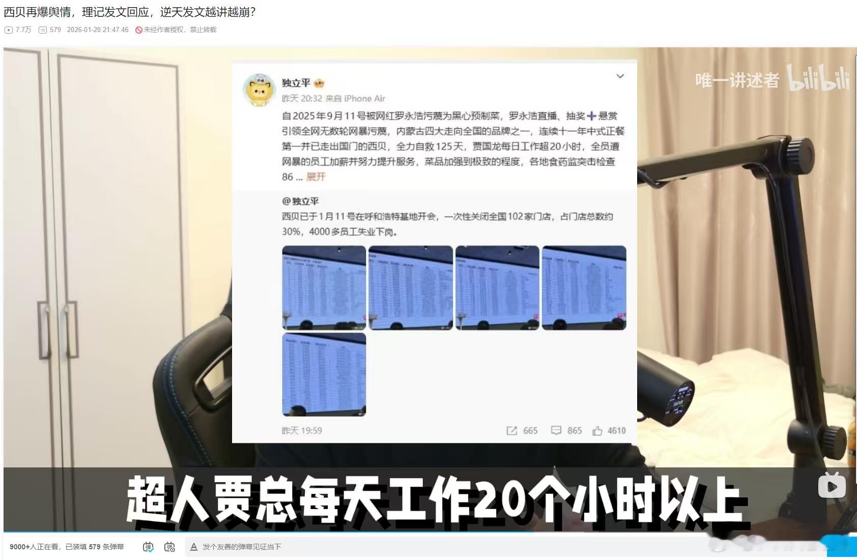 群里看的，如果这就是贾老板每天工作超过20小时想出来的方案，那我劝他还是好好睡觉