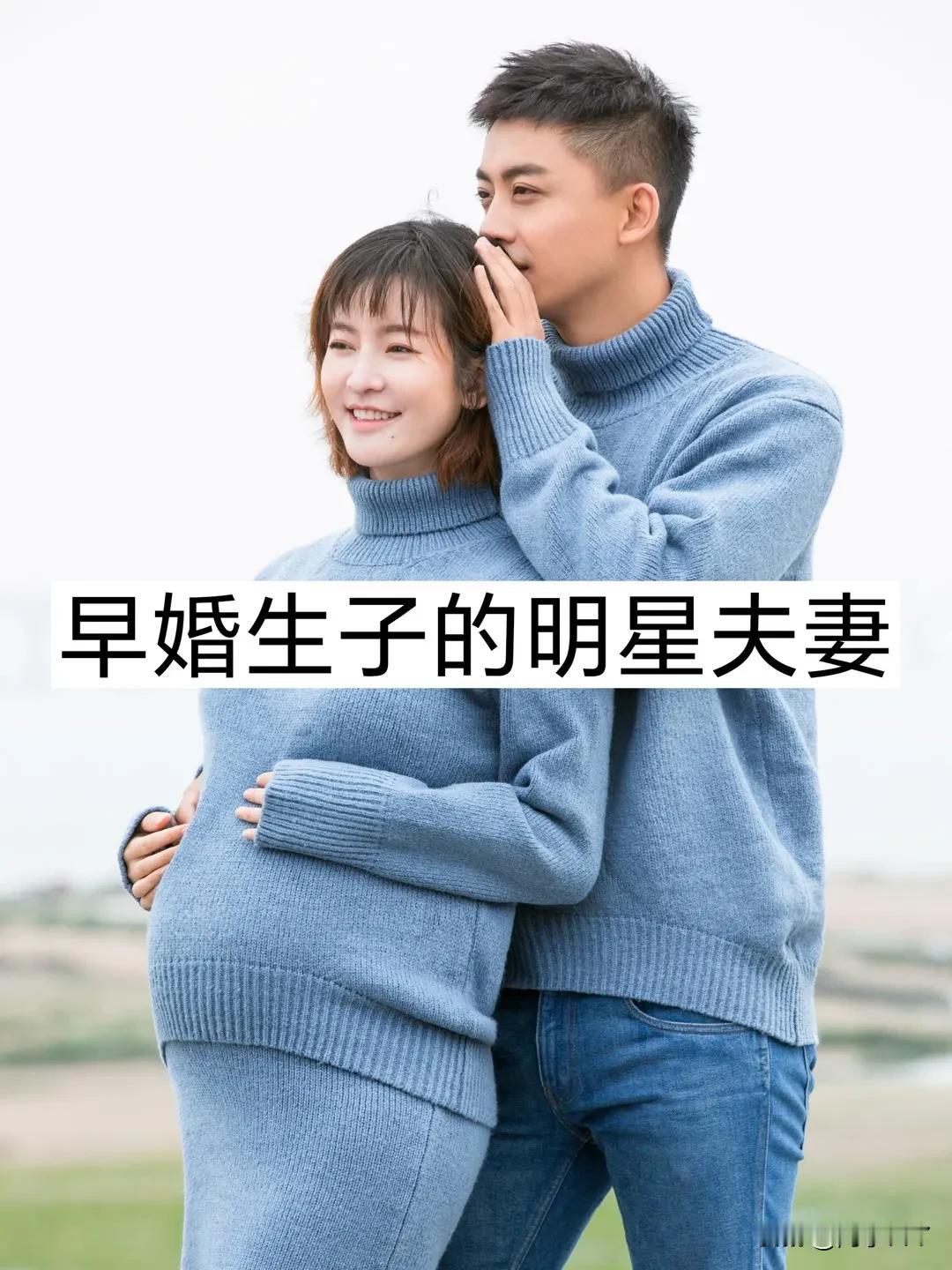 早婚生子的明星夫妻俩 #我来唠家常##＃娱乐八卦# #娱乐圈八卦分享#