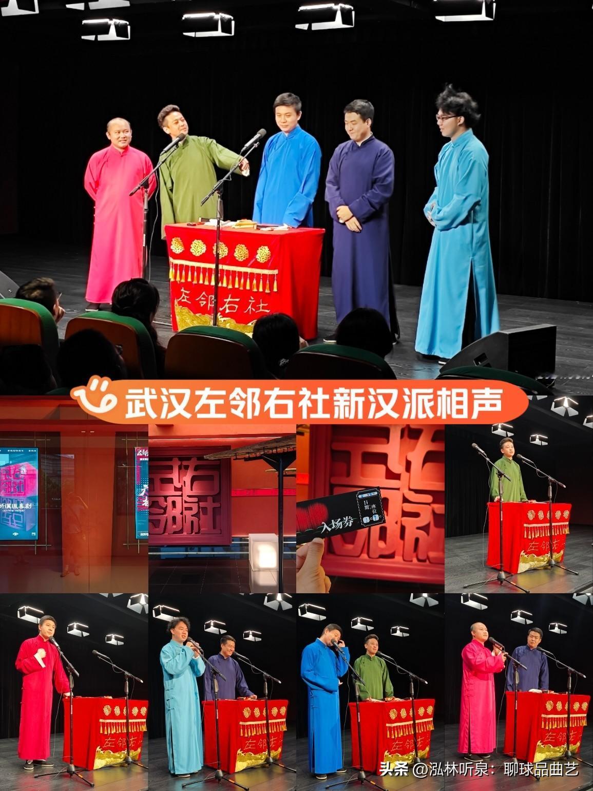 如今的相声行业早已不是单一格局，各地本土民营社团正在悄悄崛起。

武汉左邻右社主