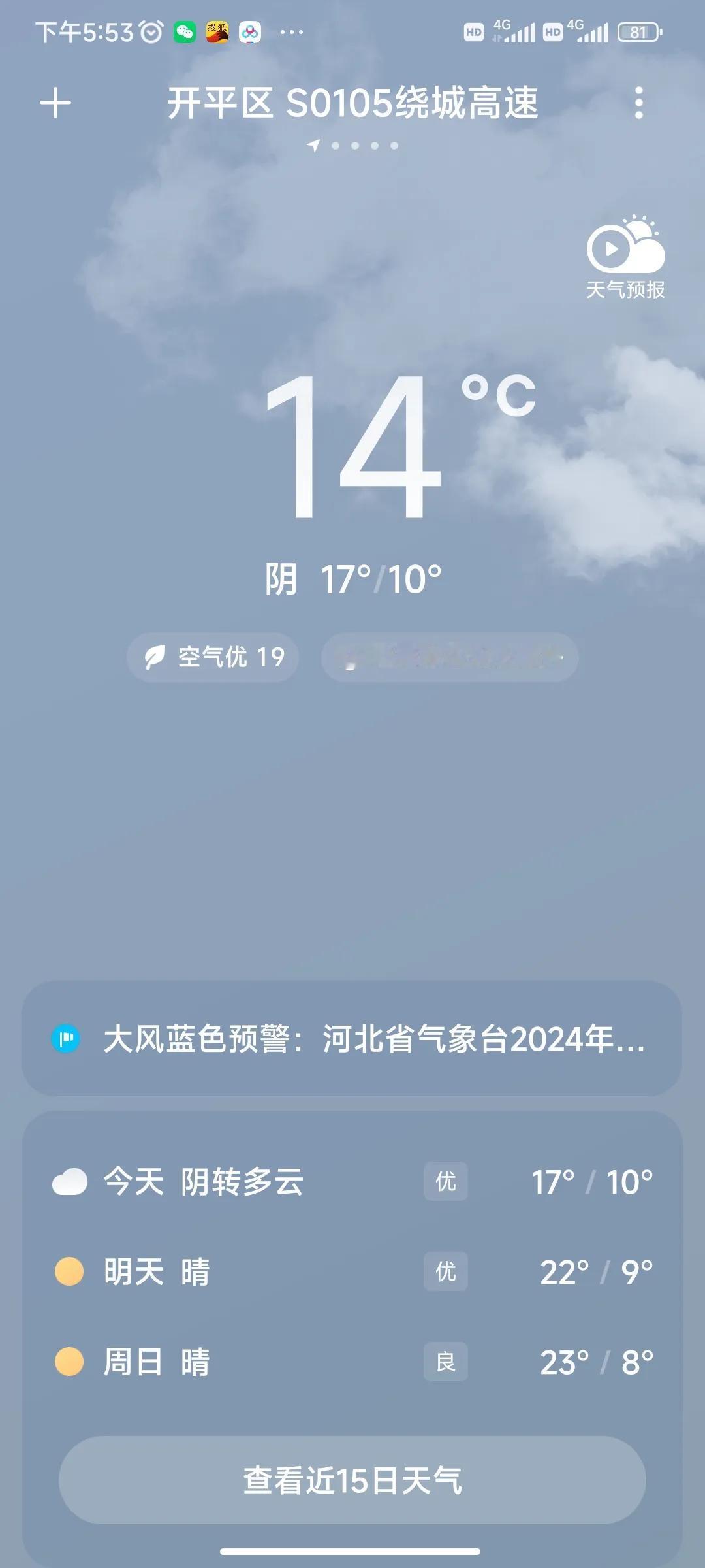 唐山头条：这温度降得让人猝不及防，美丽冻人呀！

#秋日生活日记#