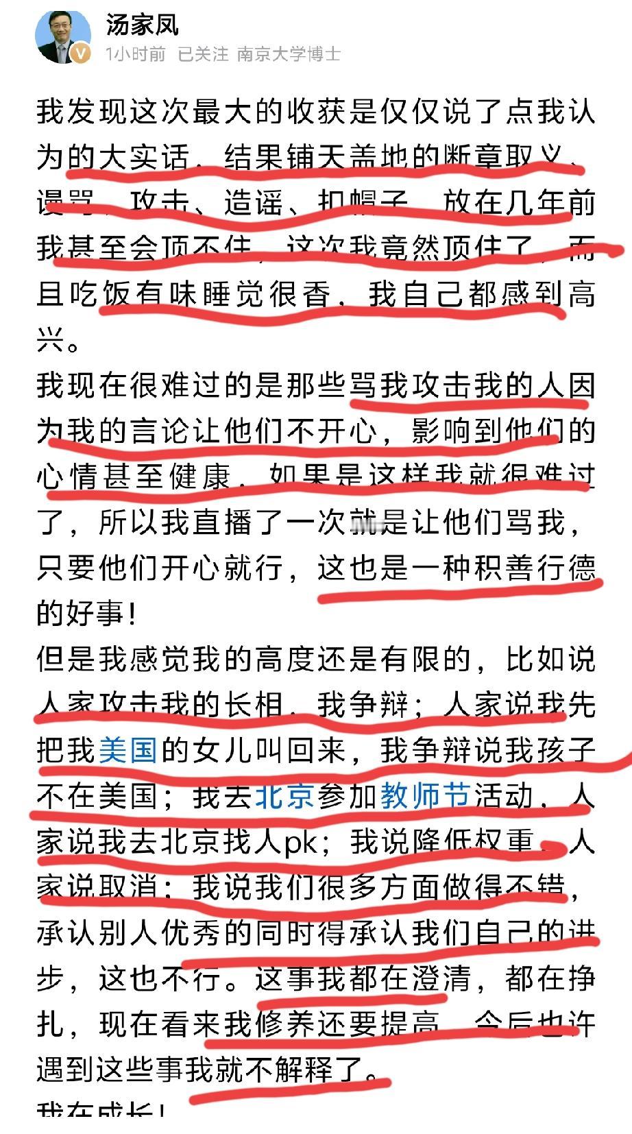 支持汤老师，陈律师，项老师，希望更多的人大代表，政协委员能够看到全社会，广大群众