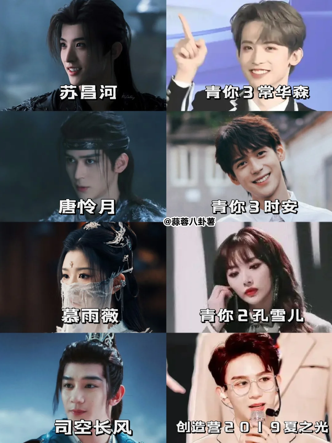 好家伙‼️暗河传居然这么多爱豆👀