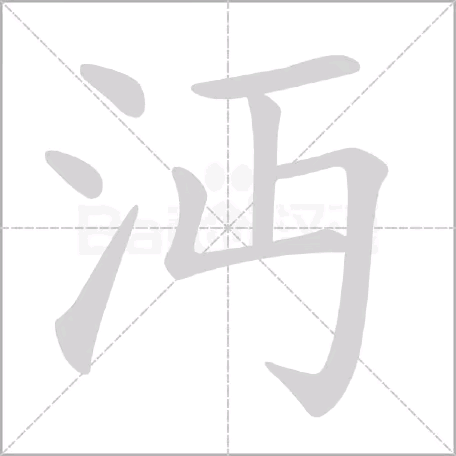 这个字，95%的人不认识！