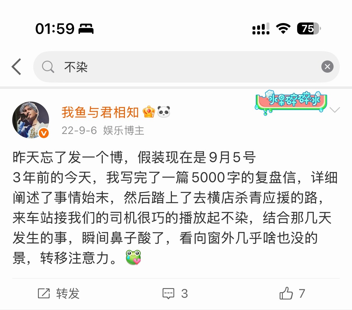 突然想起了这件旧事 遂搜索 在还正好是同样的日期 怎么会这么巧[捂嘴哭] ​​​