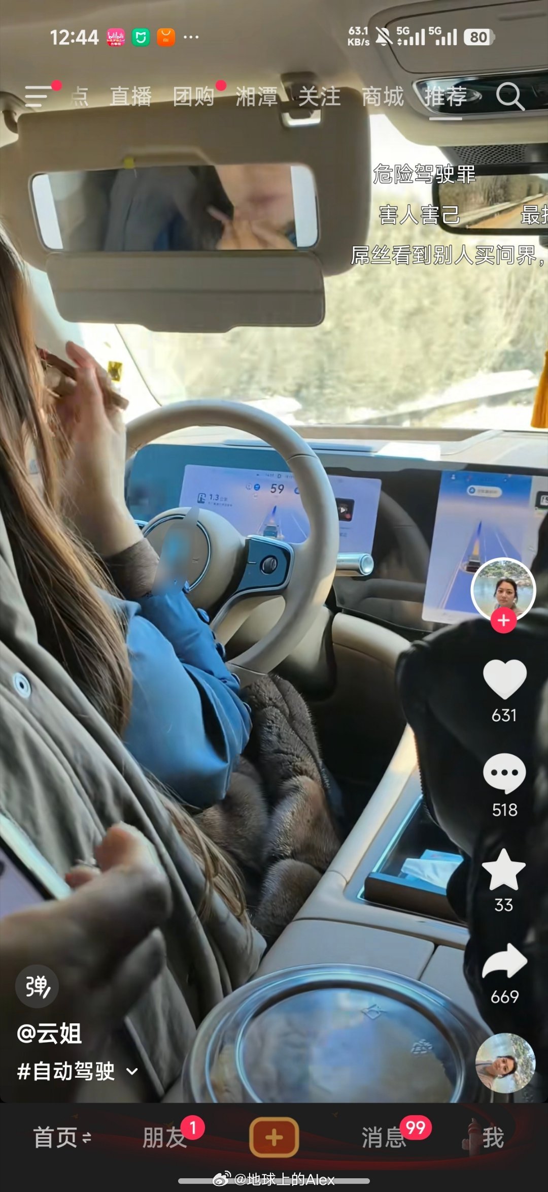 边开车边化妆…这不是危害公共道路安全这是啥 