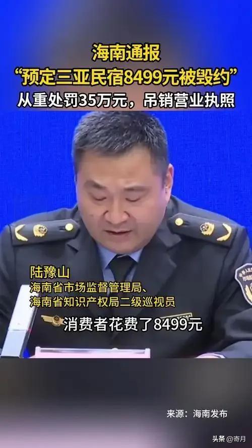 “这就是玩不起的代价！”海南，一男子春节准备去海南过年，他提前花8499元，订了