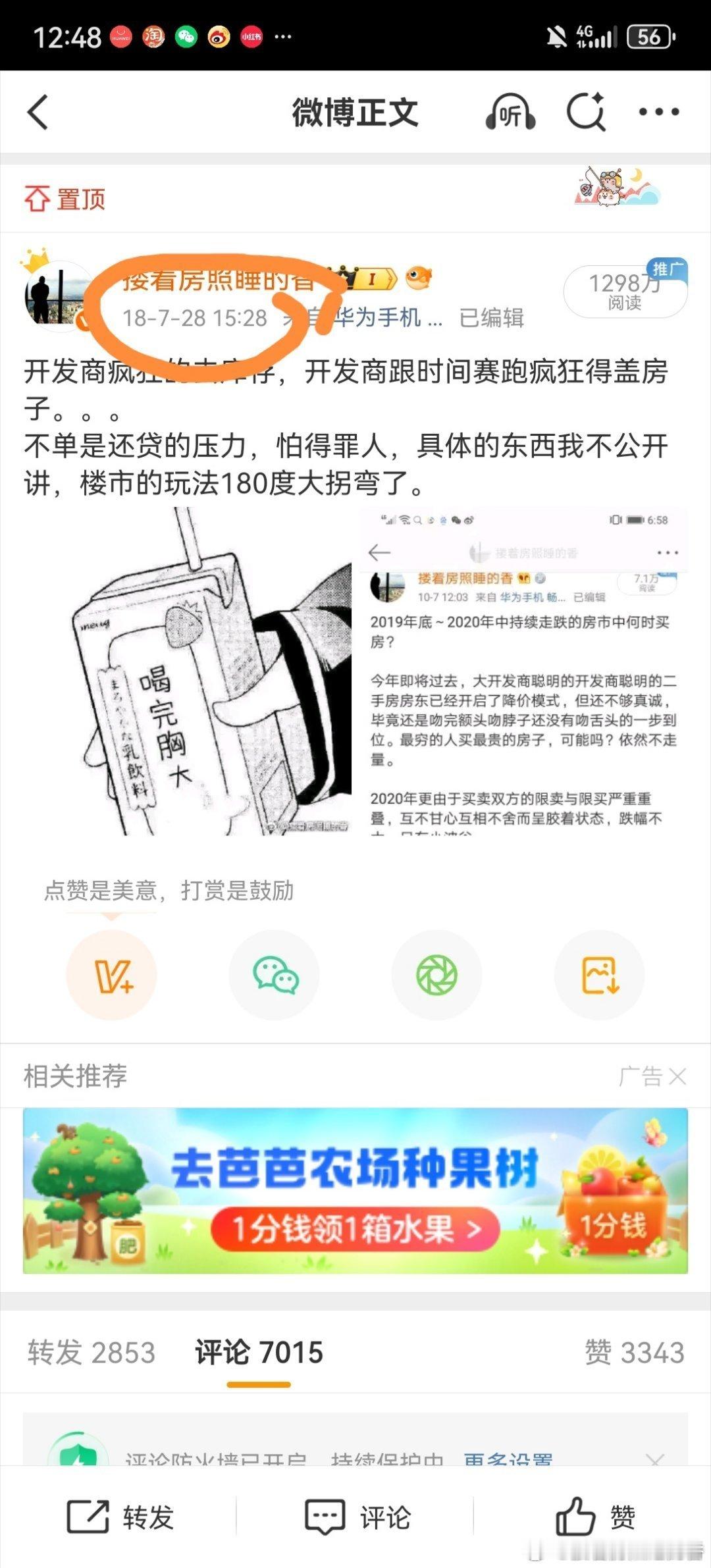 如何一眼识破房地产伪专家1️⃣自带高帽子。房地产砖家、地产砖家，经纪学者（家）。