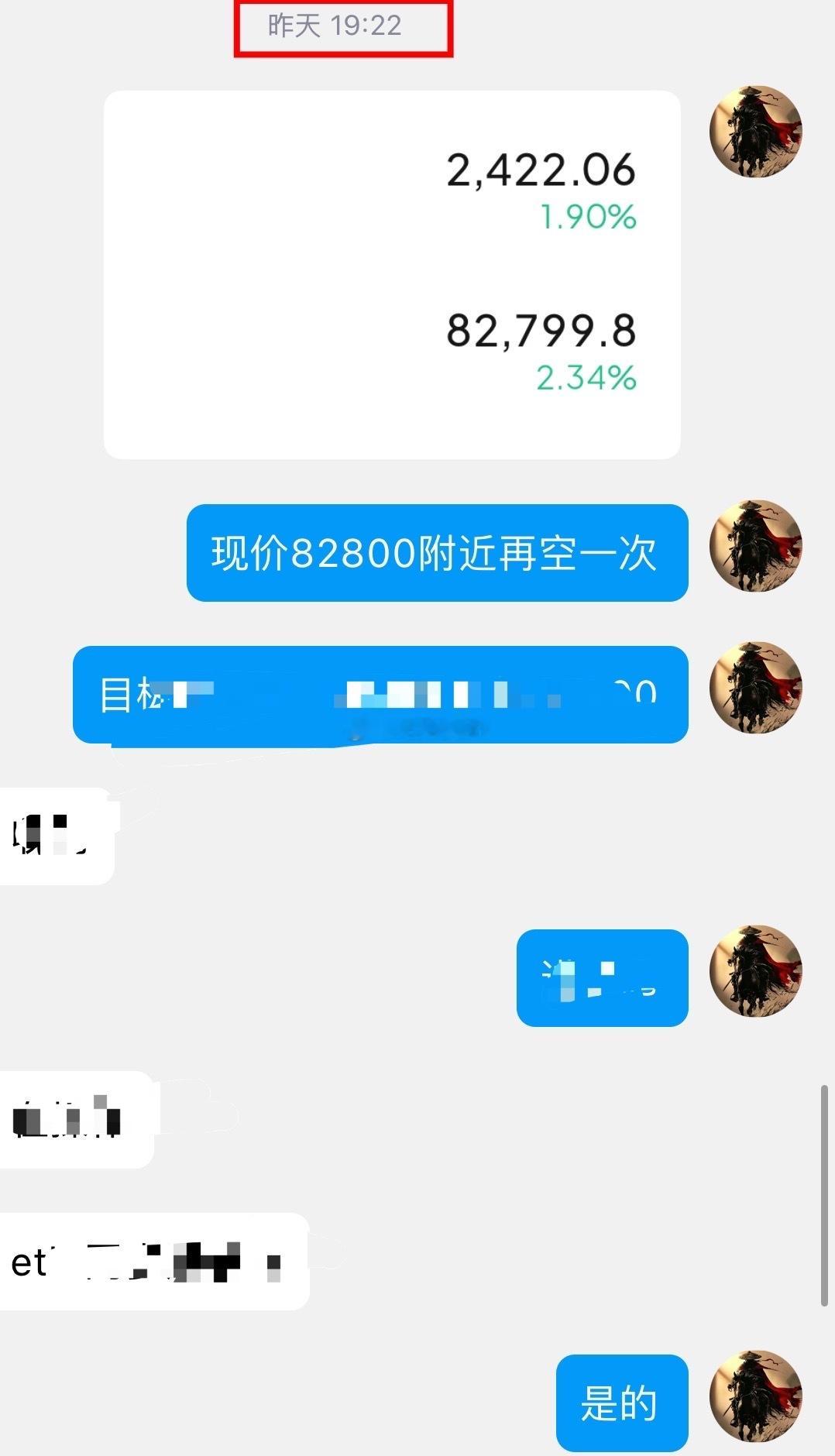 不多不少，82800附近的孔，3000+2410上方姨太同步孔，130+