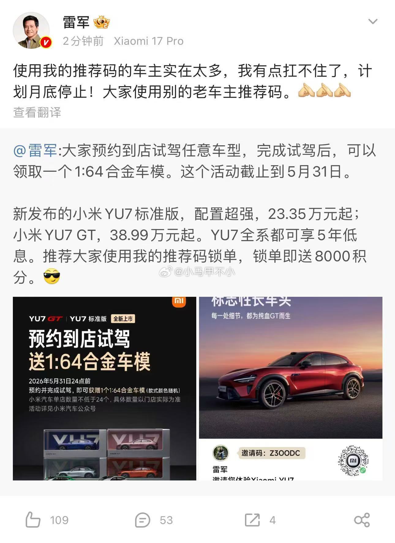 雷总爆单了