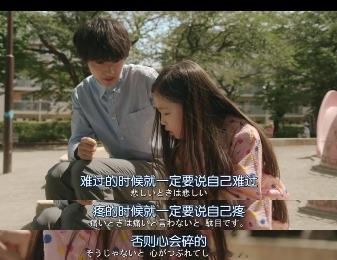 “难过的时候就一定要说自己难过疼的时候就一定要说自己疼否则心会碎”——《Good