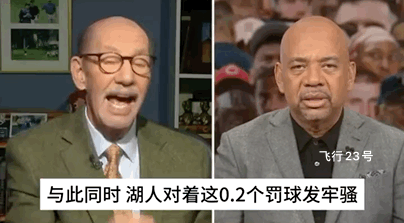 美媒：湖人不该为詹姆斯少0.2个罚球找妈妈！
近日湖人队为詹姆斯联系了联赛办公室
