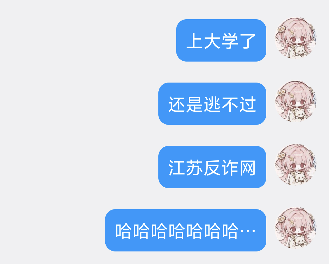 我好恨 ​​​