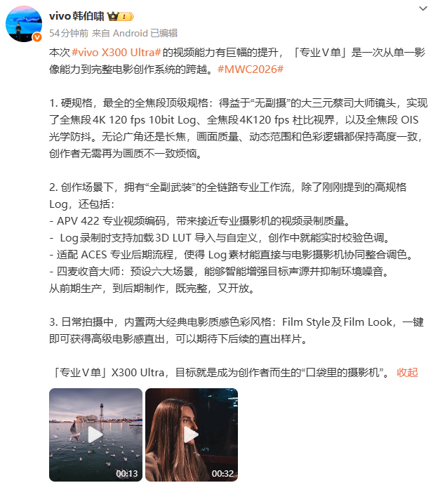 看完只能说，vivo X300 Ultra“口袋里的摄像机”名副其实，这是真V单