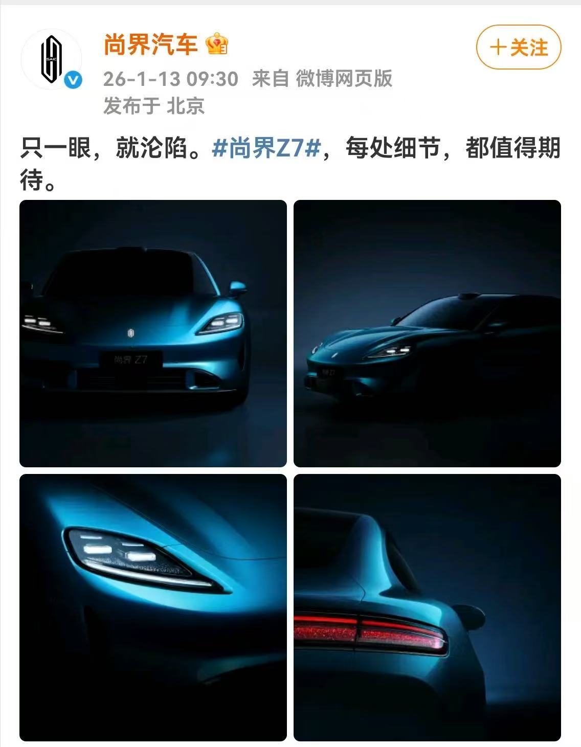 华为系高端轿跑打出组合拳 家人们谁懂啊！2026年高端轿跑赛道也太卷了吧！尚界Z