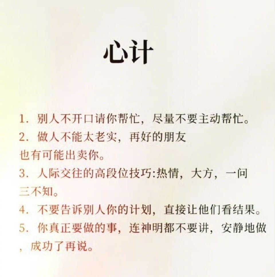 高手能够驾驭人性，而凡人则被人性所掌控。 ​​​
