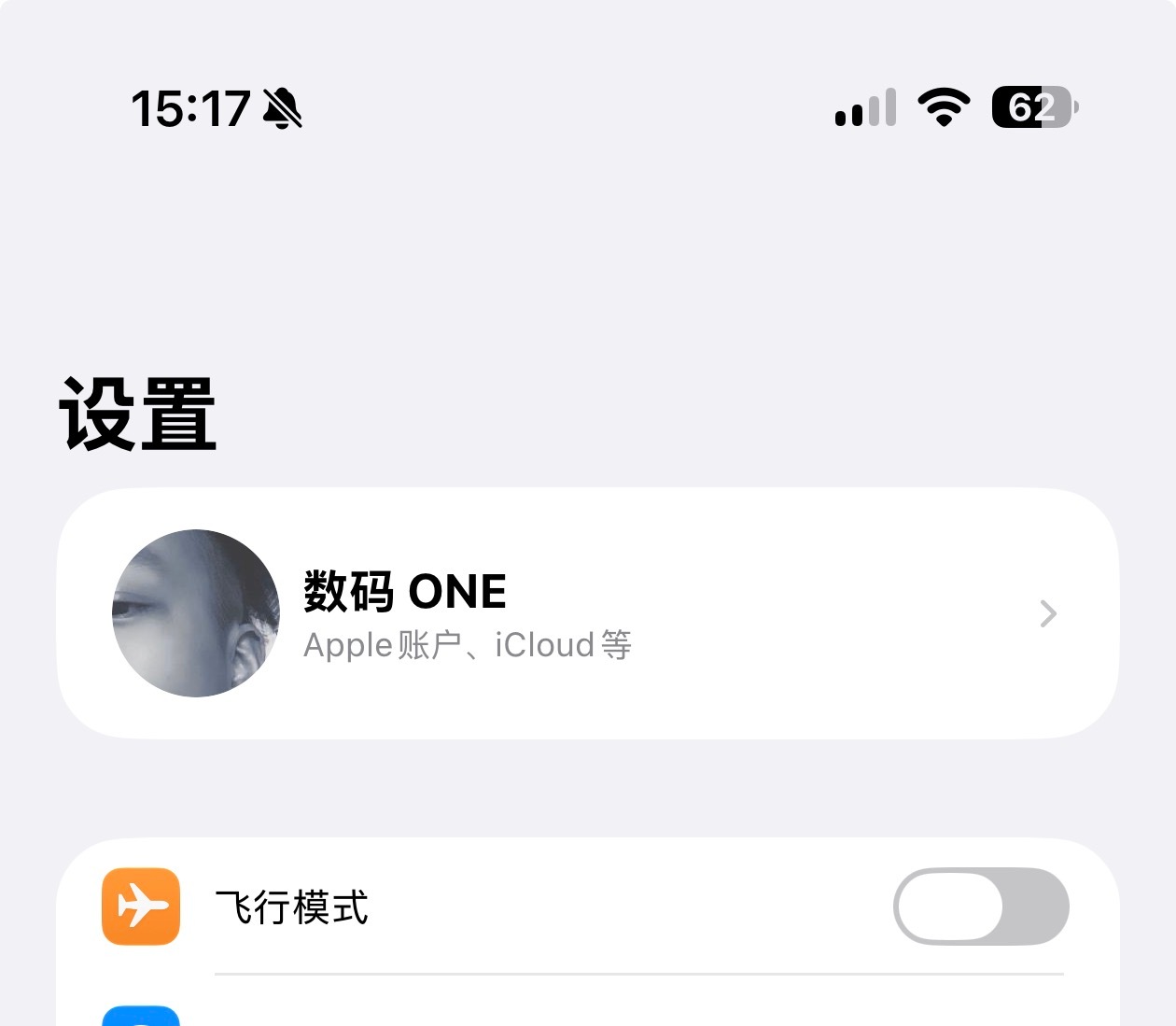 iOS27 beta3 这次的索引这么快就完成了吗？昨天都还有的，今天充完电一看