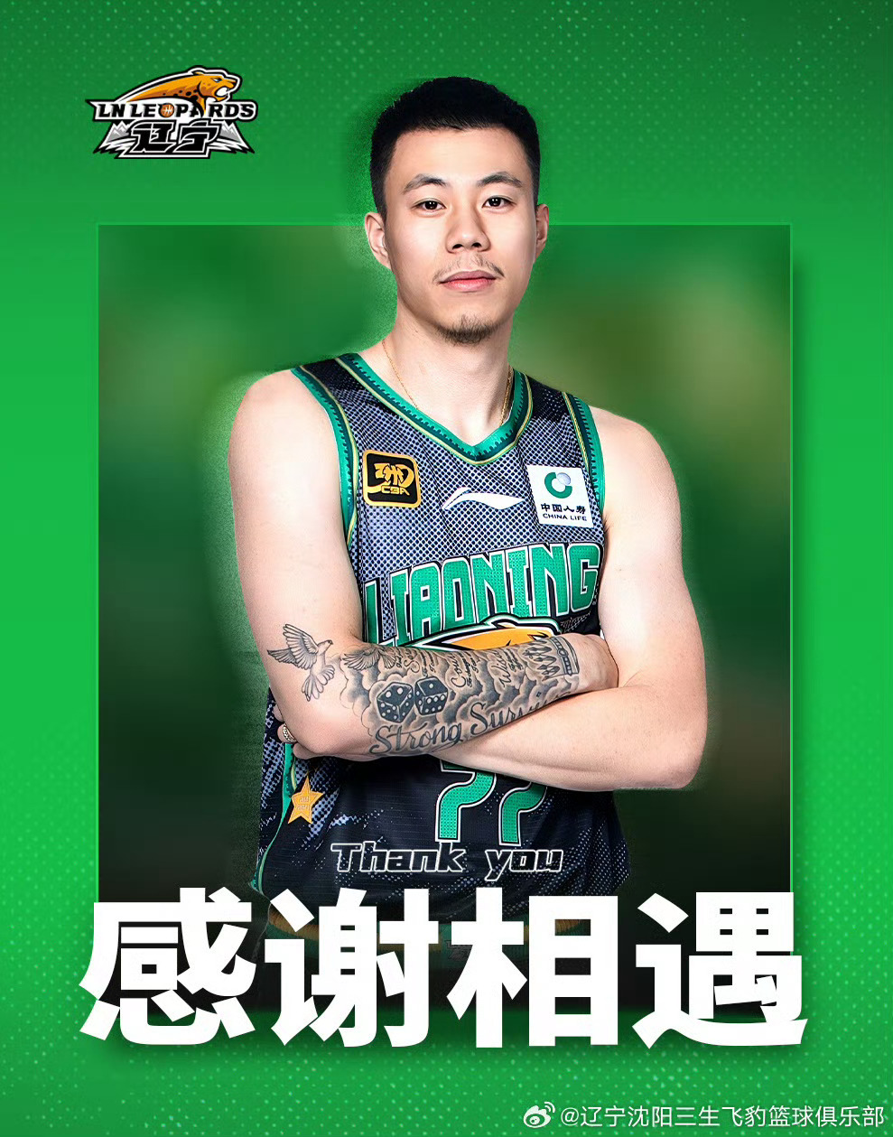 辽宁队和上海队分别官宣金金正式转会上海从沈阳➡️上海🛫可以说，这两个地方是我最