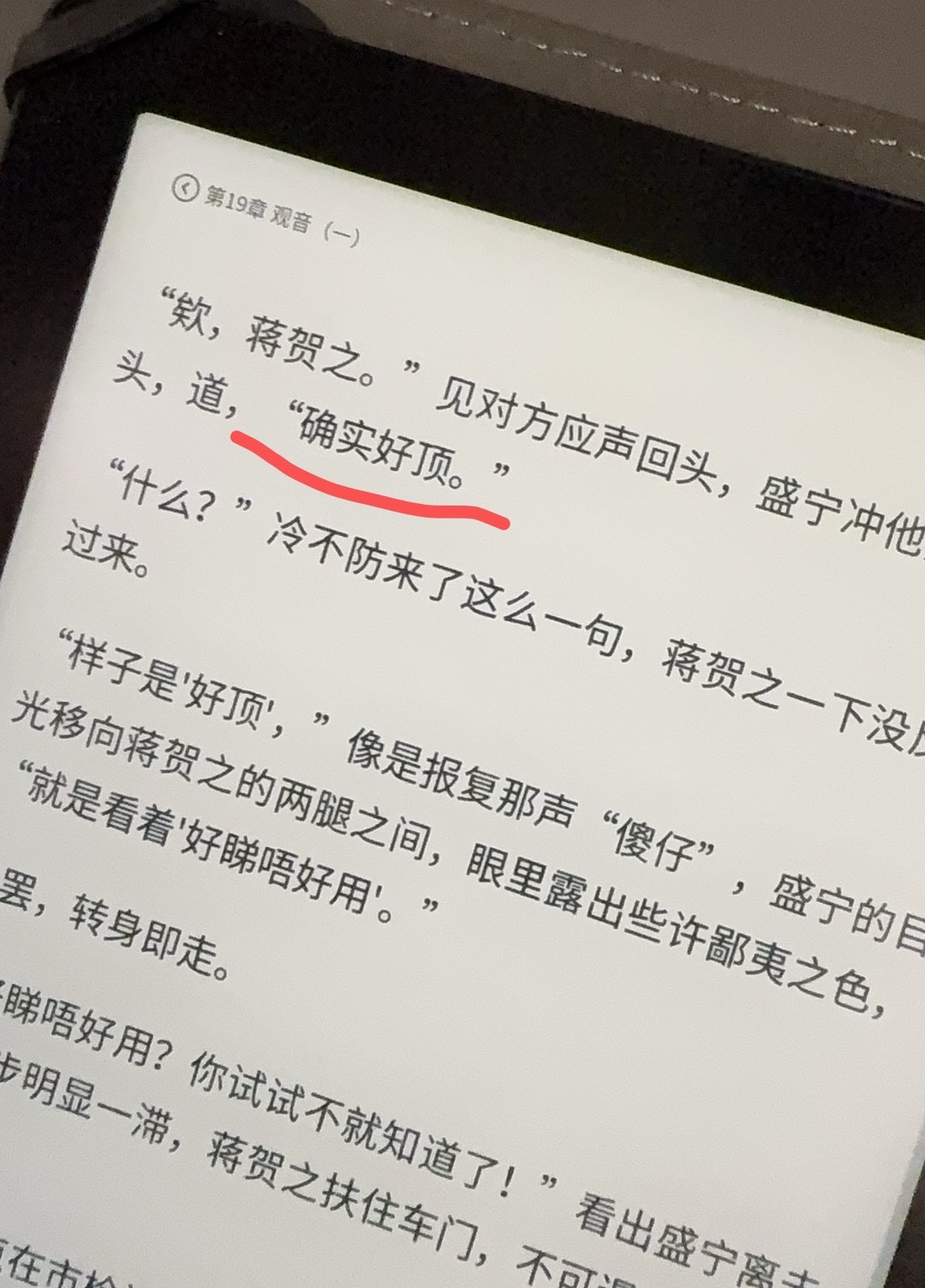 咳咳咳咳咳～原来你是这样的宁宁！ 